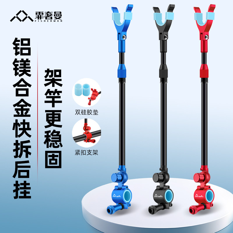 速发脱用炮台后挂天竿铝镁合金防通线挂防滑架竿配件金属钓鱼支架