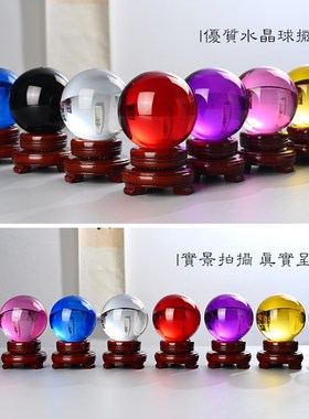 现货速发水晶球摆件透明玻璃球黄绿粉紫蓝红黑色家居店铺开业装饰