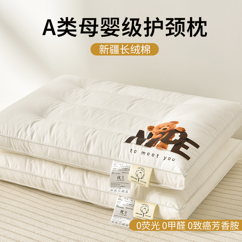 速发全棉枕头枕护儿疆长绒棉芯枕一对新童纯棉学生宿舍整头
