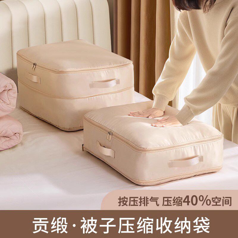 速发被子收纳袋压服袋大容棉羽绒缩量被蚕丝被专用收纳整理袋子