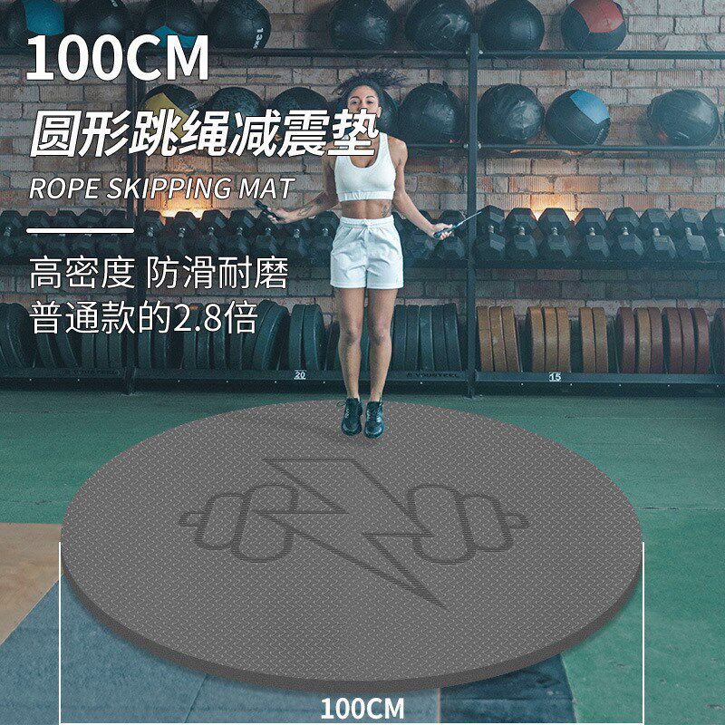 速发圆形瑜伽垫超大运动健身地垫防滑室内跳操无绳跳绳隔音垫震减