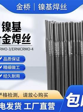 速发rMo-41ERrM合- rmo-10-  625 C276 r-镍基o金焊丝