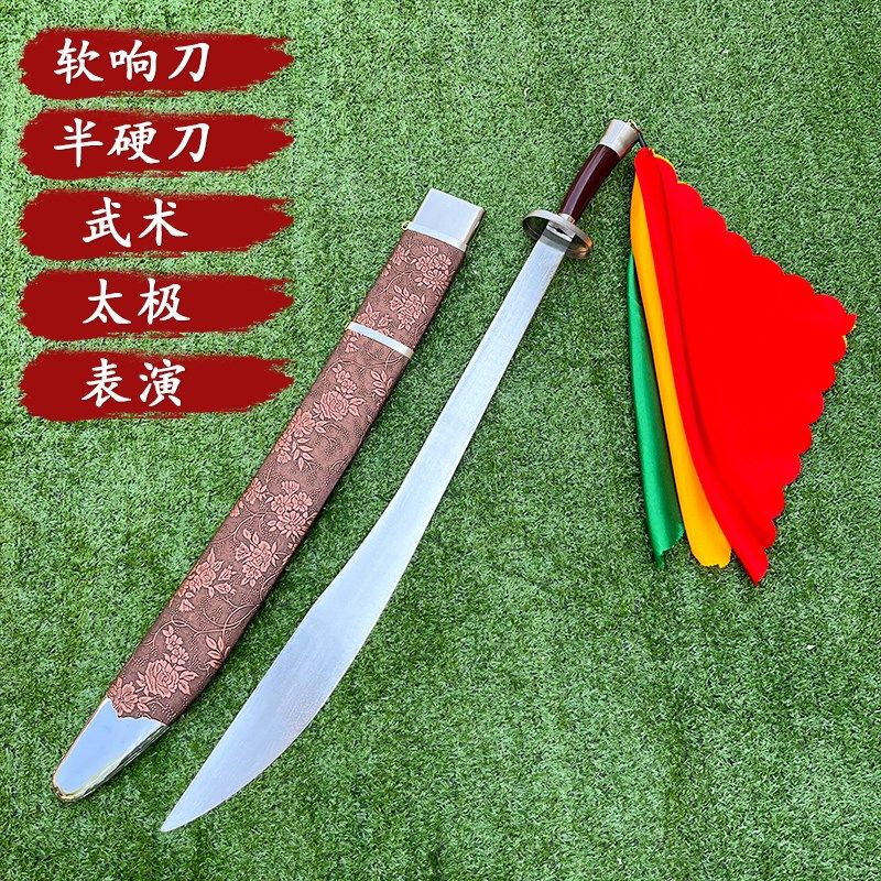 速发武儿刀软刀响刀花刀太极刀晨比成人术童表演刀健身竞技练赛未