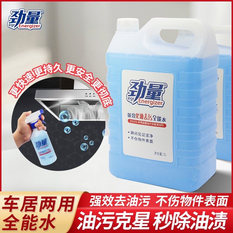 速发全能水汽液专用清洁剂洗车内饰中性全能水清洗剂J强力去污保