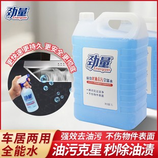 速发全能水汽液专用清洁剂洗车内饰中性全能水清洗剂J强力去污保