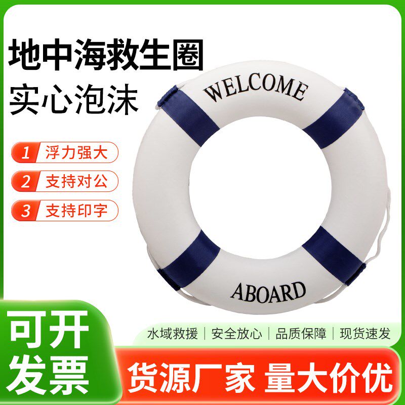 速发装饰救圈圈专业实成泡沫生摆设挂件游泳圈加厚心人儿童专业