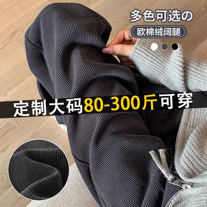 速发0大斤0码雪尼直阔腿裤春秋薄款高腰遮胯尔筒裤