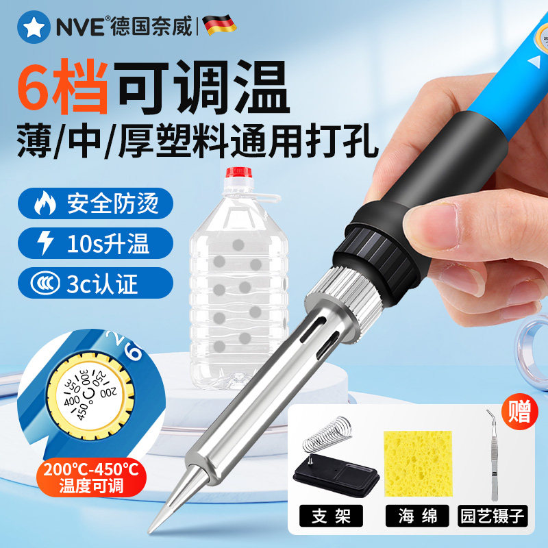 速发花盆打孔电烙铁园笔铁塑料打孔神器维修焊接艺手工电烙烫家用