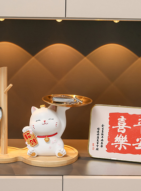 速发招财猫玄关摆件收纳存钱罐两用门口客厅放置物架乔迁新居礼品
