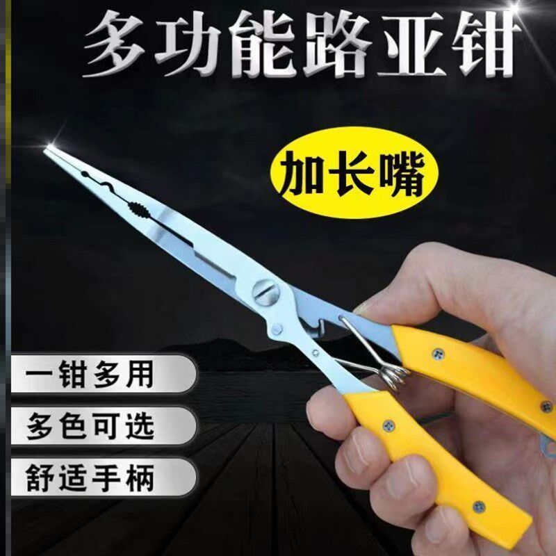 速发功长新款多加能路亚鱼不锈钢加长剪线摘钩控钳钳子摘鱼取钩钓