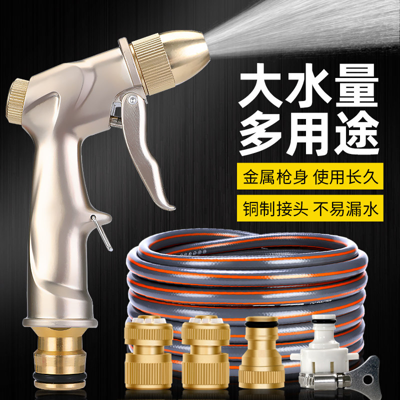 速发 高压力洗车水枪多功喷刷管神器能头家用浇花水管软车