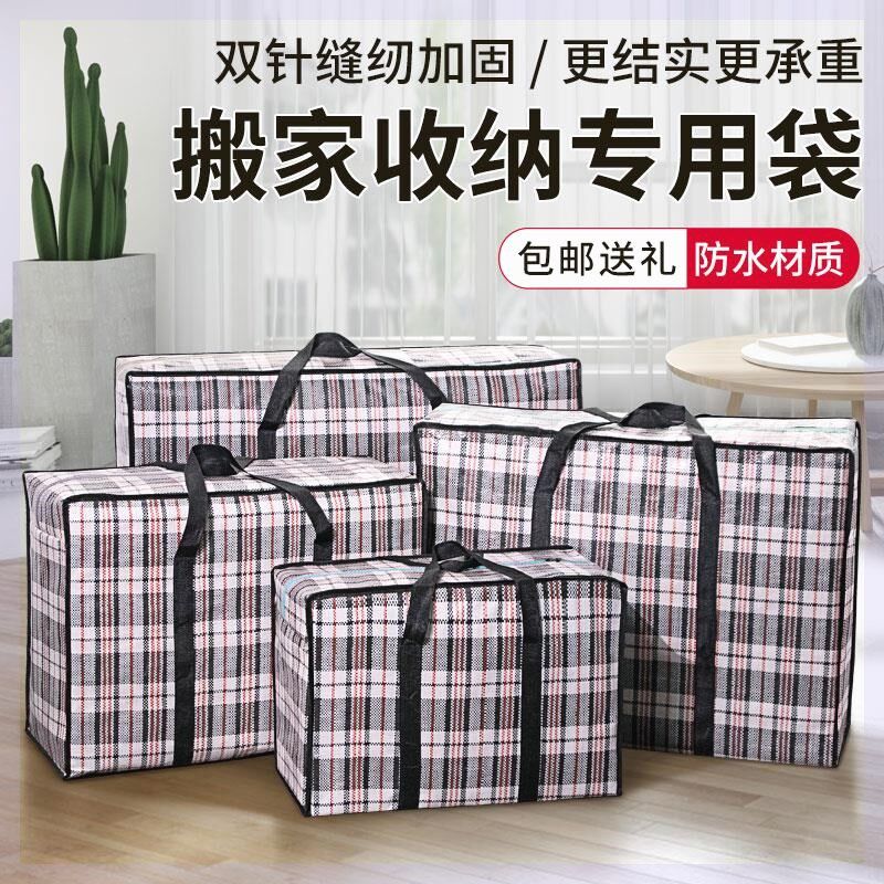 速发编织袋家大容量加厚帆布行李袋装被子收纳袋蛇皮袋麻袋搬超打