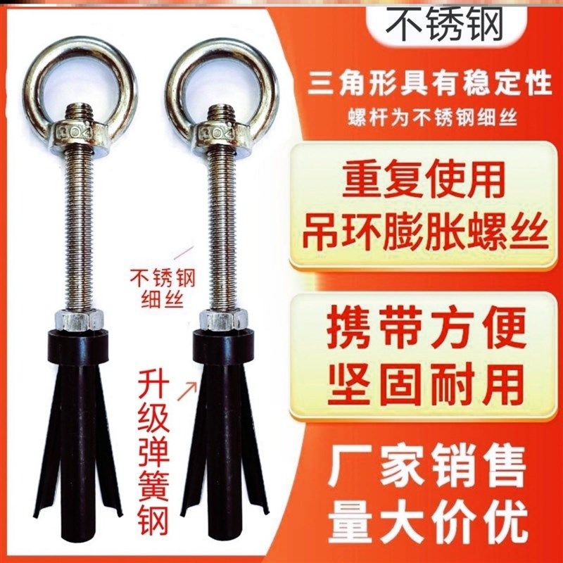 速发高攀可拆卸攀岩锚点膨胀螺丝户空作业安全绳固定锚点外索岩钉
