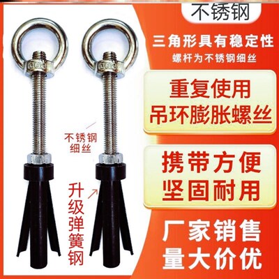 速发高攀可拆卸攀岩锚点膨胀螺丝户空作业安全绳固定锚点外索岩钉