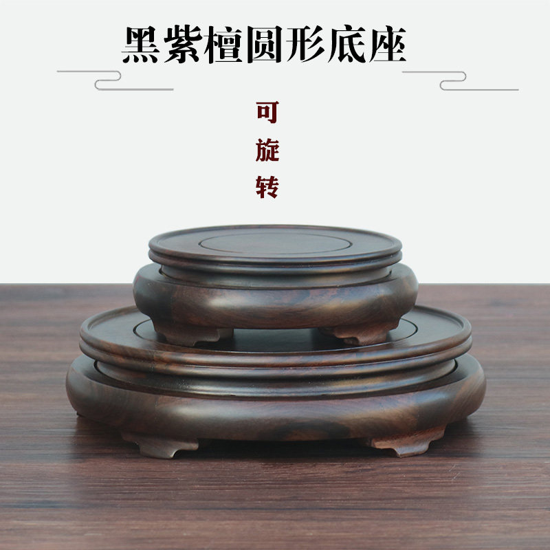 速发黑檀木实木圆形底座可旋转示壶架摆件工艺品展茶架简朴复古