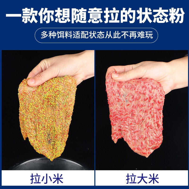 速发水母状态粉蜘蛛丝网状粘粉钓鱼拉丝粉水拉饵鲫料野钓秋冬