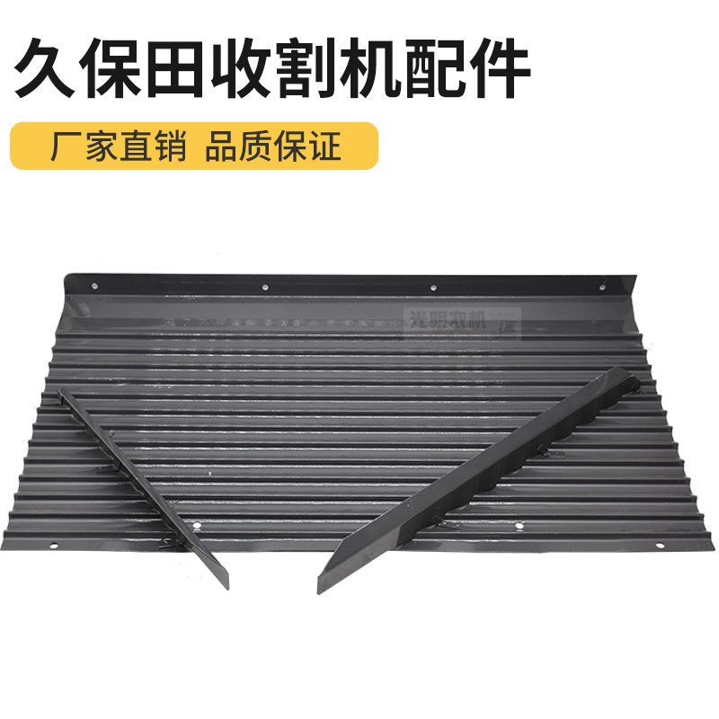现货速发久保田588 688 758沃得收割机配件振动筛波纹板鱼鳞筛波