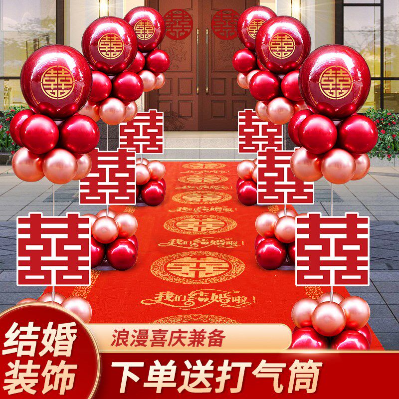 速发结婚立柱路引婚礼气球装饰户外场景布置地飘支架套装婚庆用品
