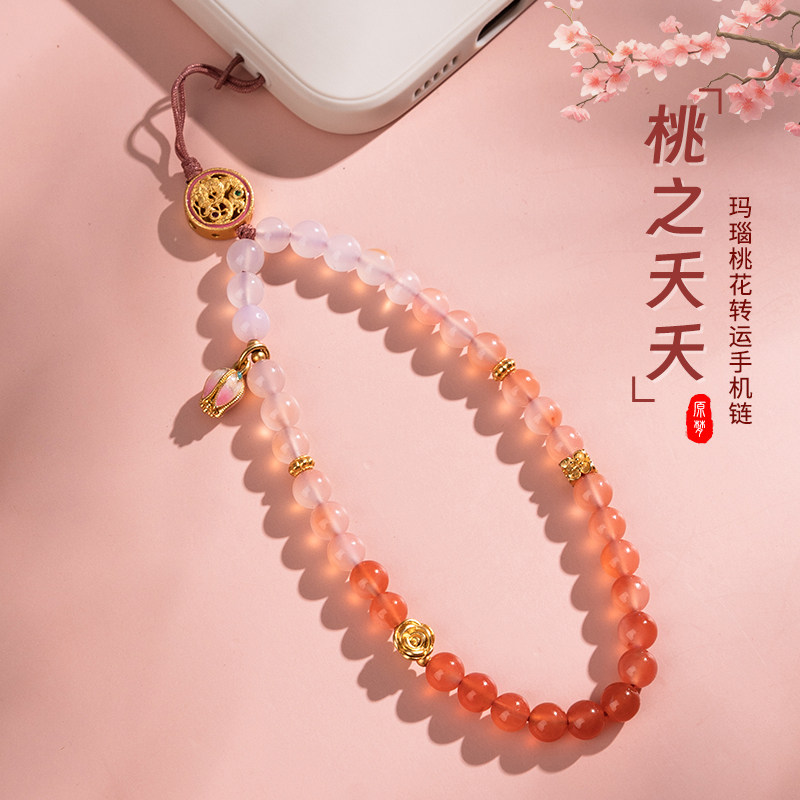 速发玛瑙招桃花粉色手机链件吊绳防丢手腕短款挂饰串珠挂生挂坠