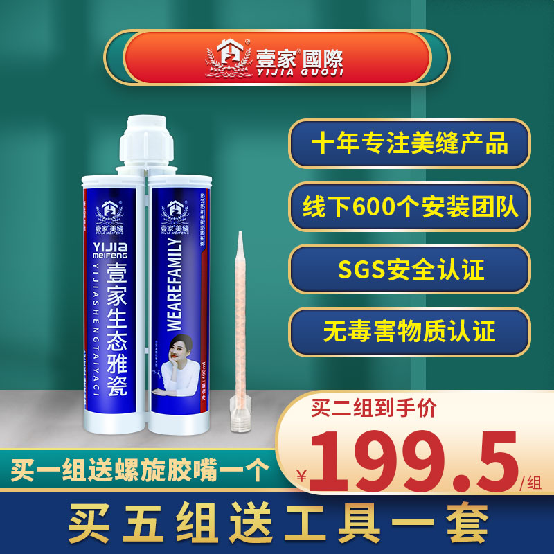 现货速发美缝剂家用瓷砖美缝防水地砖填缝剂环氧彩砂真瓷砖地砖防