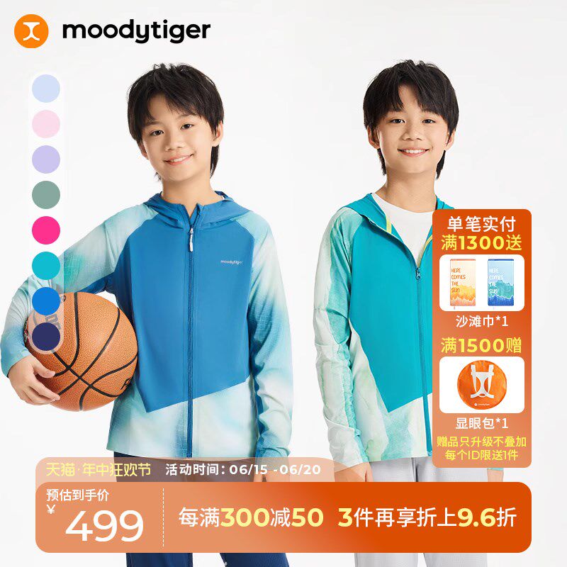 现货速发y冰皮衣儿童防晒衣款男童轻薄透气户外运动皮肤衣