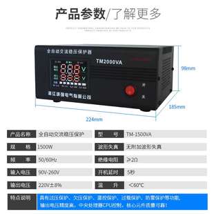 网红三相稳压器220v全自动家用1500w5KW10KW电脑电视冰箱小型稳压