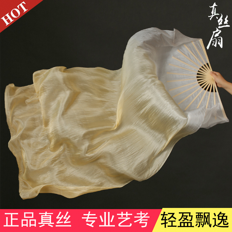 速发真丝舞蹈扇子加长绸红中典舞米黄渐变胶州秧歌俏扇狐古国风跳