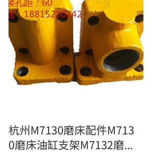 現(xiàn)貨速發(fā)油缸配件M710平面磨床配件油缸座桂北710平面磨床油缸座