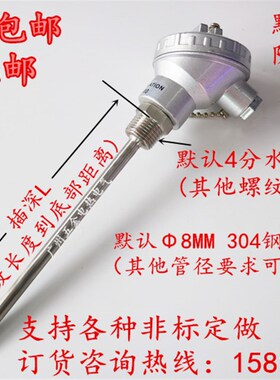 速发度邮腾龙PT100铂热WZP-20/2固定螺纹安装热电偶温包传感器