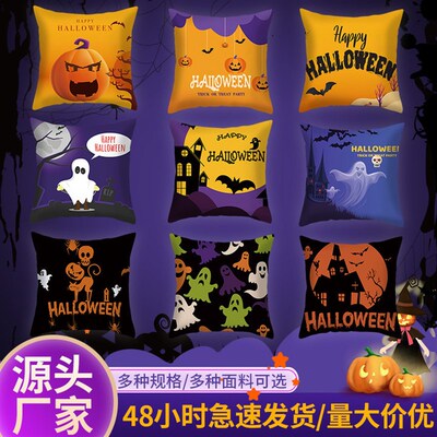 速发Hiowee Pumpka Ls Piow  Sofa Ghopt Piow
