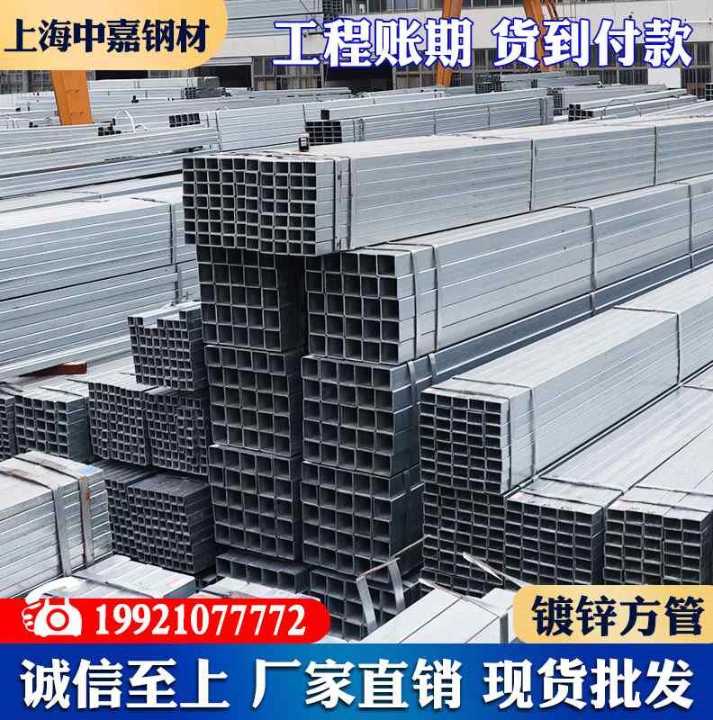 速发方管镀锌方管镀锌管管方矩管钢管型材热浸镀锌方钢管缝方无黑