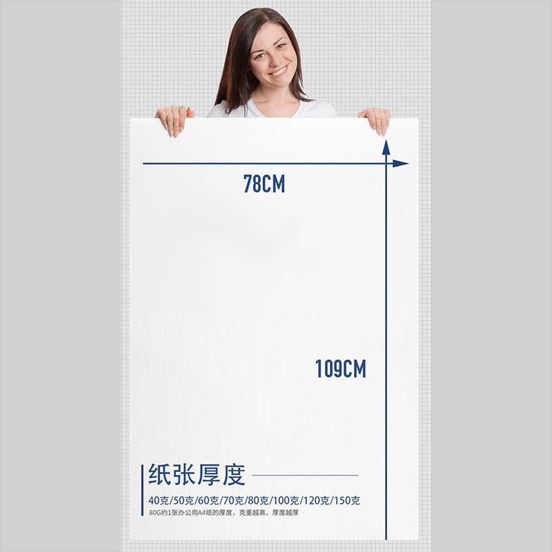 速发全开大白纸超大纯白学生儿童画画纸壁装贴版培训包装纸打服纸