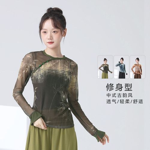 速发新中式古衣舞练功服新款长袖国风网纱上典舞演蹈舞出服