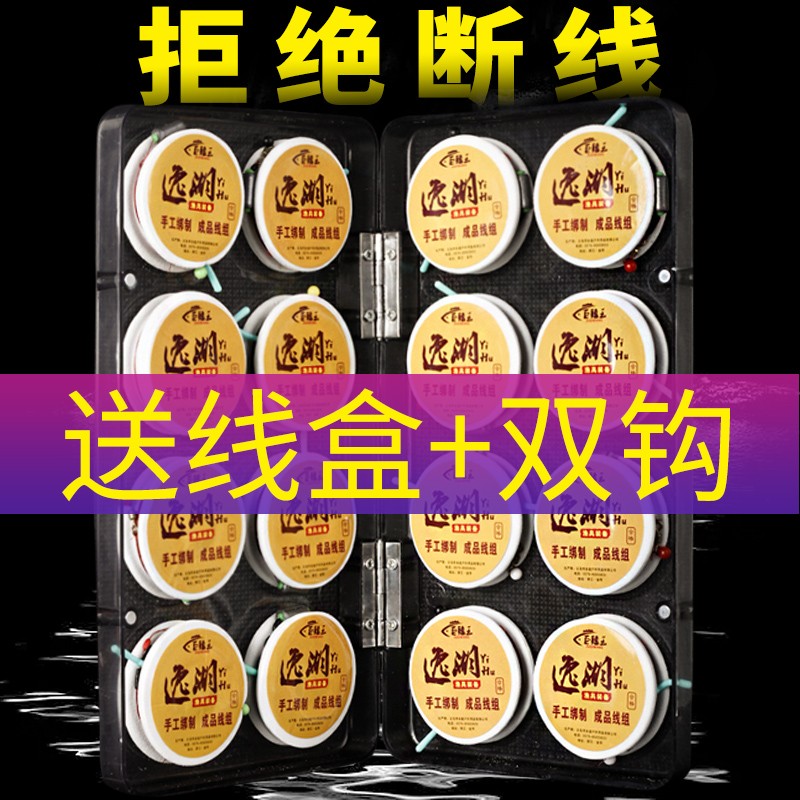 速发主线组品技好竞绑台钓专用线成套装全套成品线组