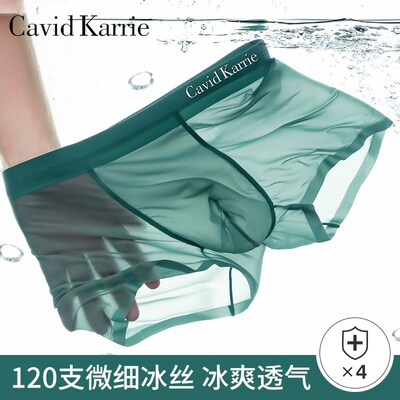 速发Kavid 季rie内裤男无痕平角裤透气四角裤夏C薄款短裤头