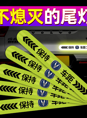 速发长安C贴75 CS55 CS5逸动UIV保持车距反光S警示车贴汽贴车纸