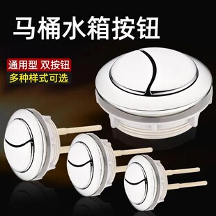 速发器水马桶盖按钮配件水箱所压器坐便抽按键开关大全通用厕按冲