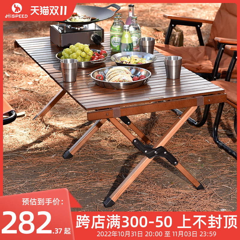 速发Hispeed蛋卷桌备实桌椅折叠便携式露营装户用品外木野餐