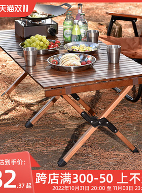 速发Hispeed蛋卷桌备实桌椅折叠便携式露营装户用品外木野餐