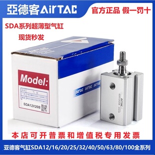 25B2 速发亚德客气缸SDA12 10X15X20X0X40X50S