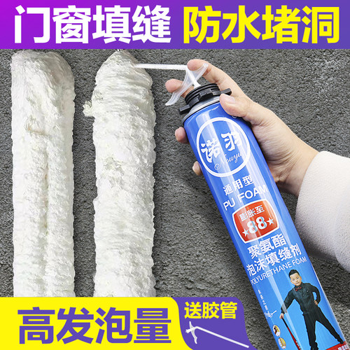 乐柏式发泡剂堵洞填充高膨胀系数