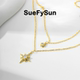 舒上通体S925纯银设计师小太阳叠戴锆石项链满天星锁骨链六芒星