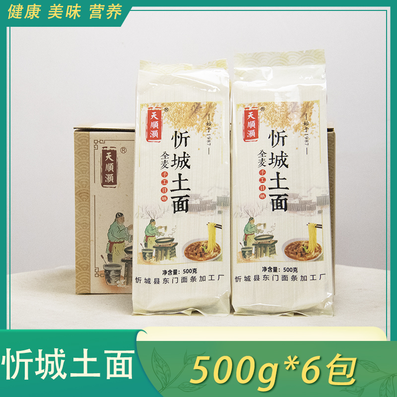 广西忻城特产林管家手工面条