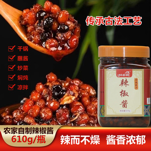 林管家广西忻城特产辣椒酱黄豆酱610g/瓶