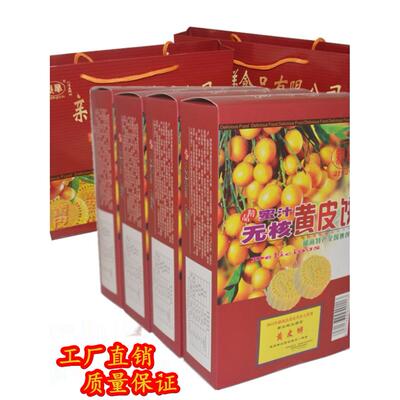 包邮广东郁南特产新乐群