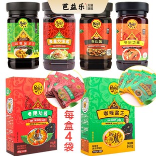庞师咖喱酱王袋装冬阴功酱泰式咖喱膏叁巴酱喇沙酱泰皇炒饭酱商用