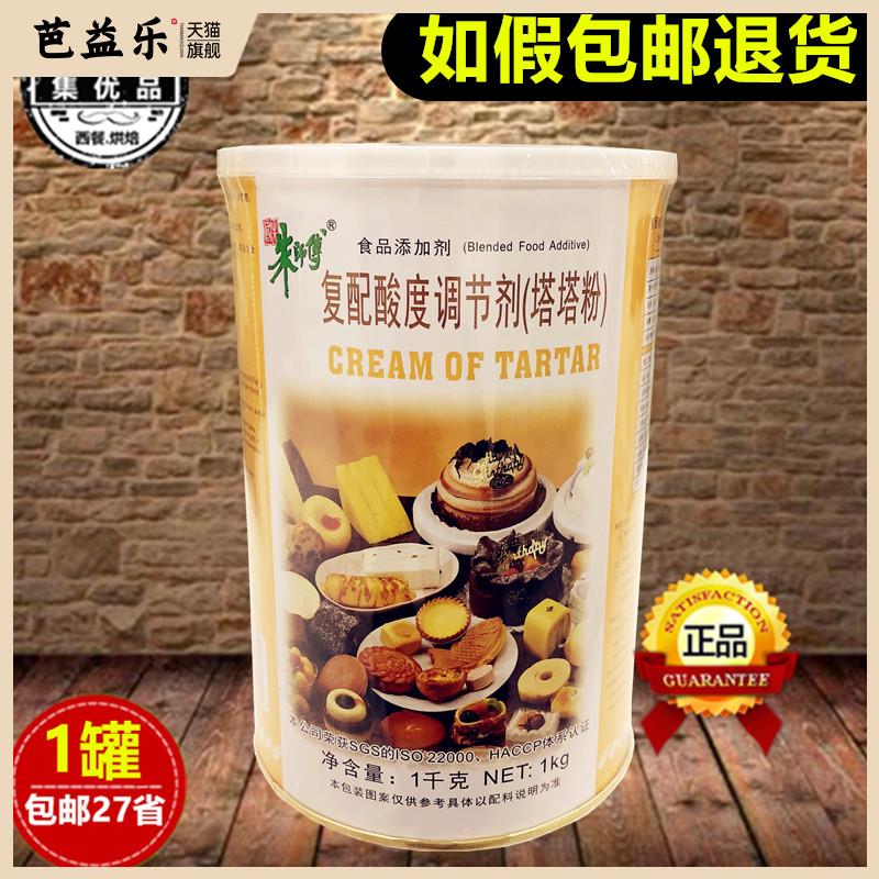 朱师傅塔塔粉1kg戚风蛋糕复配酸度调节剂蛋白稳定添加剂 烘焙原料