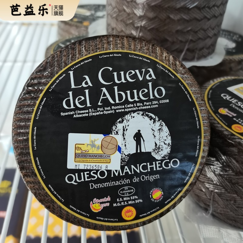 西班牙曼彻格迷你轮状干酪3个月成熟羊乳奶酪Manchego cheese930g