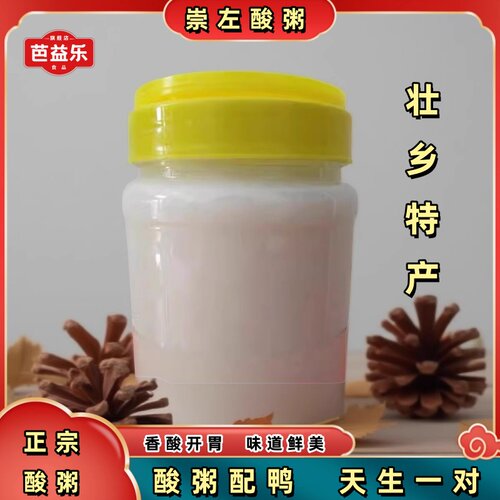 瓶装广西崇左特产非虫酸崇左酸粥