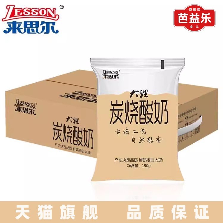 来思尔大理炭烧酸奶190g*16袋整箱 云南大理特产来思尔褐色酸奶,咖啡/麦片/冲饮,酸奶,淘宝优惠券,粉丝福利购,淘宝优惠卷